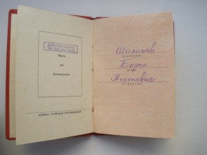 Комплект 3-БЗ Шалимова, одна операция Анадырь.