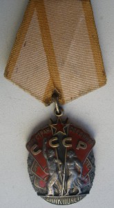 Коплект Пузанова с 3-мя Знаками Почета