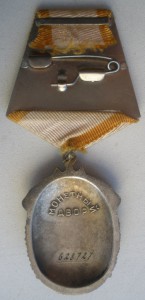 Коплект Пузанова с 3-мя Знаками Почета