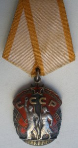 Коплект Пузанова с 3-мя Знаками Почета