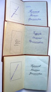 Коплект Пузанова с 3-мя Знаками Почета