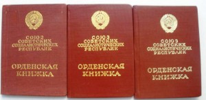 Коплект Пузанова с 3-мя Знаками Почета