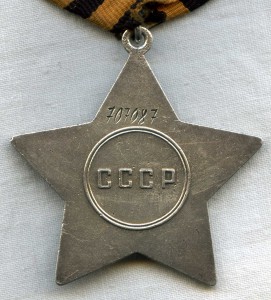 Слава 3ст   707 087