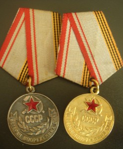 Медаль Ветеран ВС СССР. Оксидированная. Желтая.