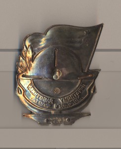 Почетному Работнику Морфлота СССР № 22203.