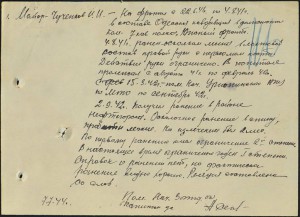 КЗ командира кавалерийского полка.Оборона Одессы 1941 г. !!!