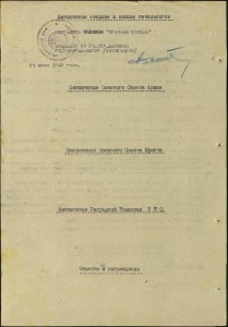 К.Звезда ст.сержанта минометчика.МИУС-фронт.Июль 1943 !