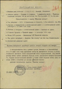 К.Звезда ст.сержанта минометчика.МИУС-фронт.Июль 1943 !