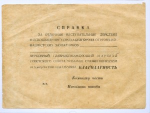 Харьков, Белгород не заполненые