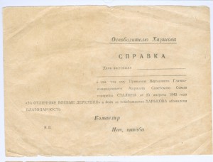 Харьков, Белгород не заполненые