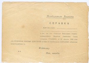 Харьков, Белгород не заполненые