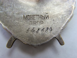 БКЗ № 422802, 548689.