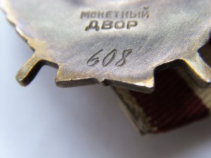 БКЗ-5 № 608.