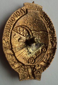 Почетный дорожник 7294