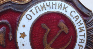 санитар победа ЛЮКС