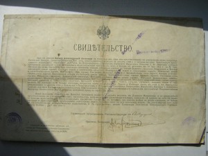 За оконч.___СПБ Сиротский Институт Имп.HиколаяI__сер.медаль