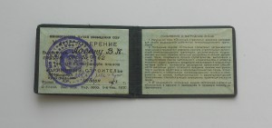 Отличный строитель МПС