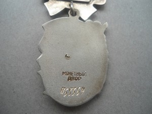 Материнские славы 1-2-3ст. медаль материнство серебро