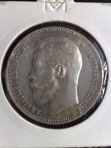 Очень хороший рубль 1896 года