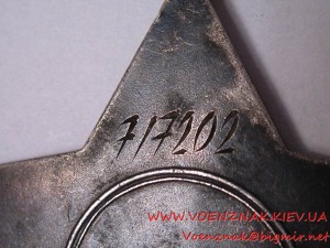 Орден 'Слава' III степени, №717202