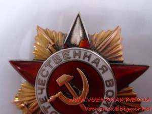 Орден отечественной войы 1й ст., конверсия