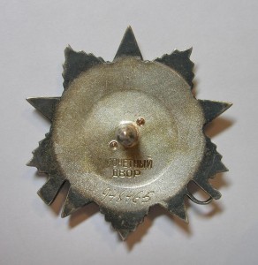 ОВ 2ст. №948465