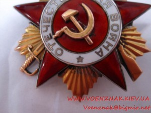 Орден отечественной войы 1й ст., конверсия