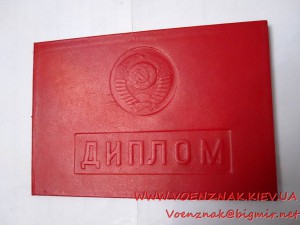 Пустой, незаполненый диплом об окончании учебного заведения