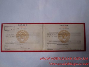 Пустой, незаполненый диплом об окончании учебного заведения