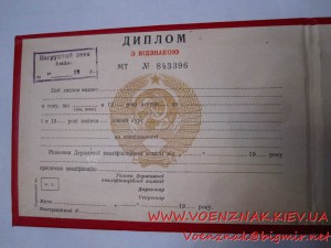 Пустой, незаполненый диплом об окончании учебного заведения