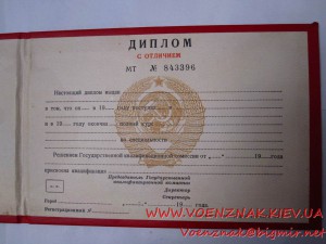 Пустой, незаполненый диплом об окончании учебного заведения