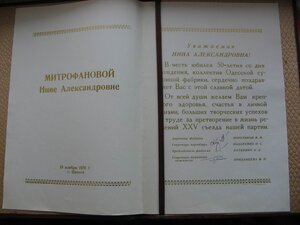 Редкая настольная медаль с именной грамотой и пр. 1967г.