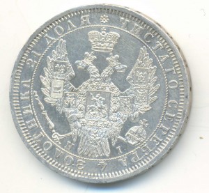 Рубль 1854.