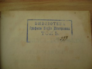 Жизнь Князя Потемкина. 1808г.