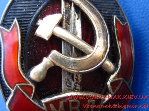 Знак МВД СССР