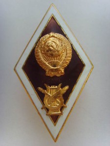 РОМБ ИНСТИТУТА КУЛЬТУРЫ В РОДНОЙ КОРОБКЕ, ЛЮКС!