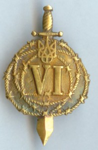 Знак 6-й Стрелецкой дивизии Армии УНР