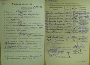 Группа с БХ-2ст. + группа на жену