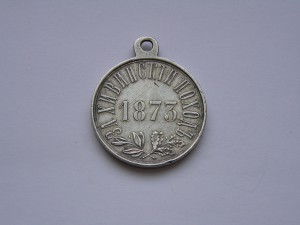 За Хивинский Поход.