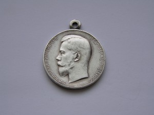 За Усердие Николай II, первый тип.