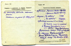 2 Отваги КВАДРО и 2 кз номера подряд на одного с ОК