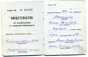 2 Отваги КВАДРО и 2 кз номера подряд на одного с ОК