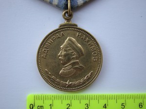 Медаль Нахимова.