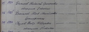 ОВ -2 ст ДУБЛИКАТ с 4х-значным номером