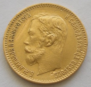 5 рублей 1900