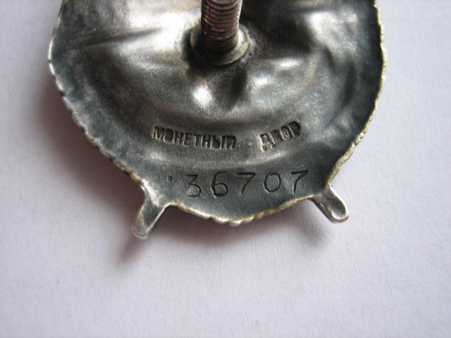 БКЗ № 36707.