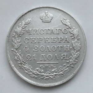 РУБЛЬ 1818 г ХОРОШИЙ !