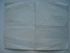 Удостоверение НКО