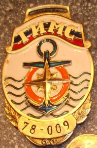 Пара нагрудных блях.