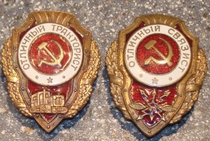 Пара отличников.